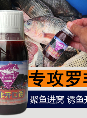 钓罗非鱼专用饵料诱鱼剂黑坑罗非散炮小药冷冻饵野钓福寿颗粒窝料