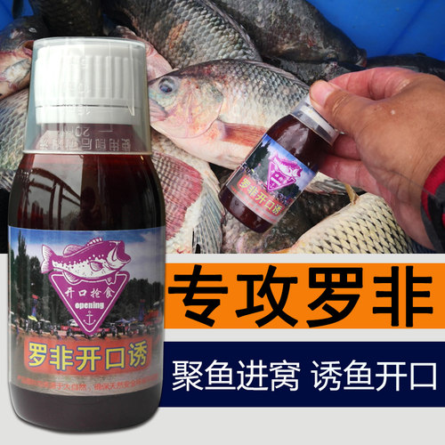钓罗非鱼专用饵料诱鱼剂黑坑罗非散炮小药冷冻饵野钓福寿颗粒窝料