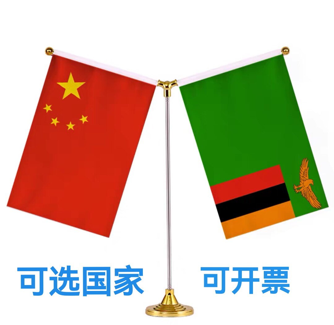 中国赞比亚国旗摆件装饰桌旗签字约双杆Y型金色赞比亚小国旗