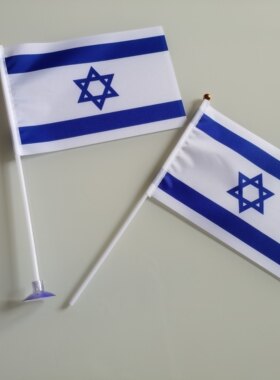 7号8号以色列国旗可开票以色列旗子手挥旗手摇旗以色列小国旗