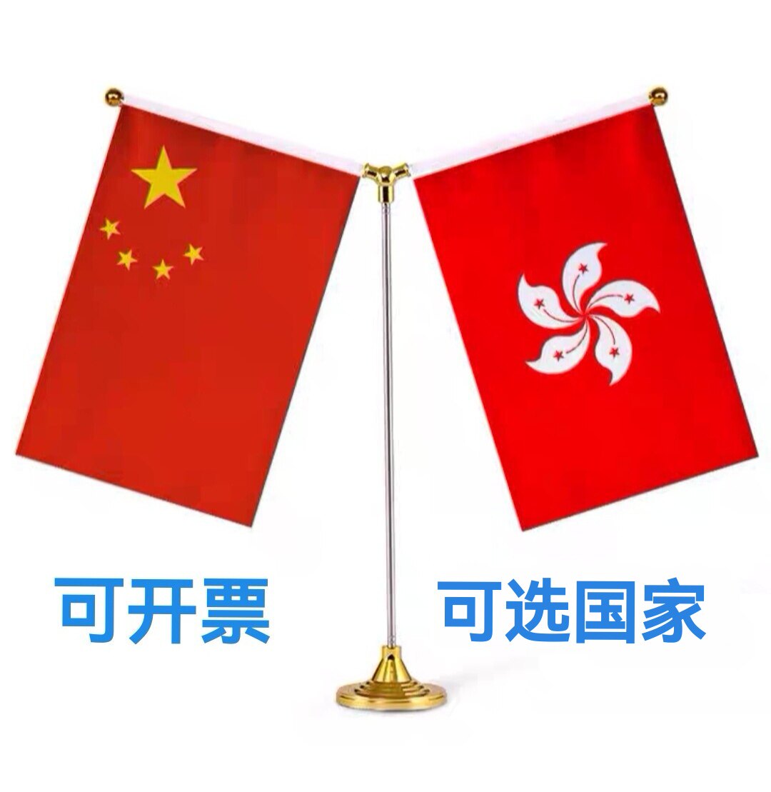 香港特别行政区区旗桌旗摆件香港特区旗帜香港旗子桌面台面小旗