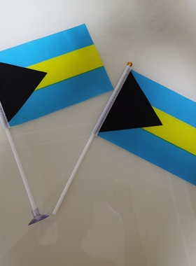 8号14*21CM巴哈马国旗可开票巴哈马小国旗手摇旗手挥旗小旗子