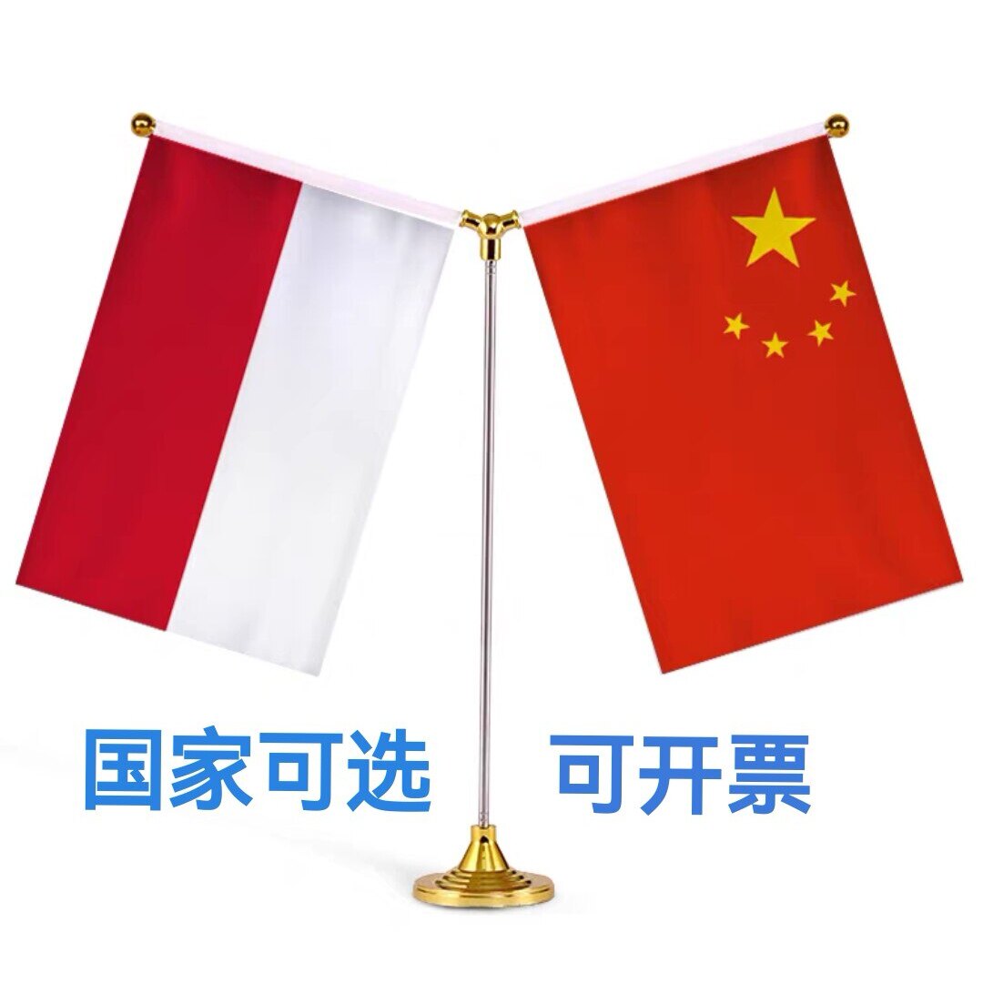 中国印尼国旗桌旗摆件印度尼西亚国旗谈判签约双杆Y型金色会议室