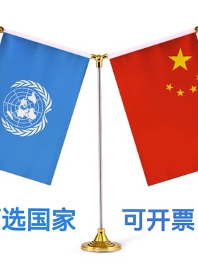 联合国道具Model United Nations模拟联合国成员国国旗桌面摆件