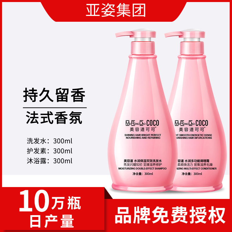 洗发水美容道可可水润保湿双效洗发水750ml高级香氛留香去屑止痒