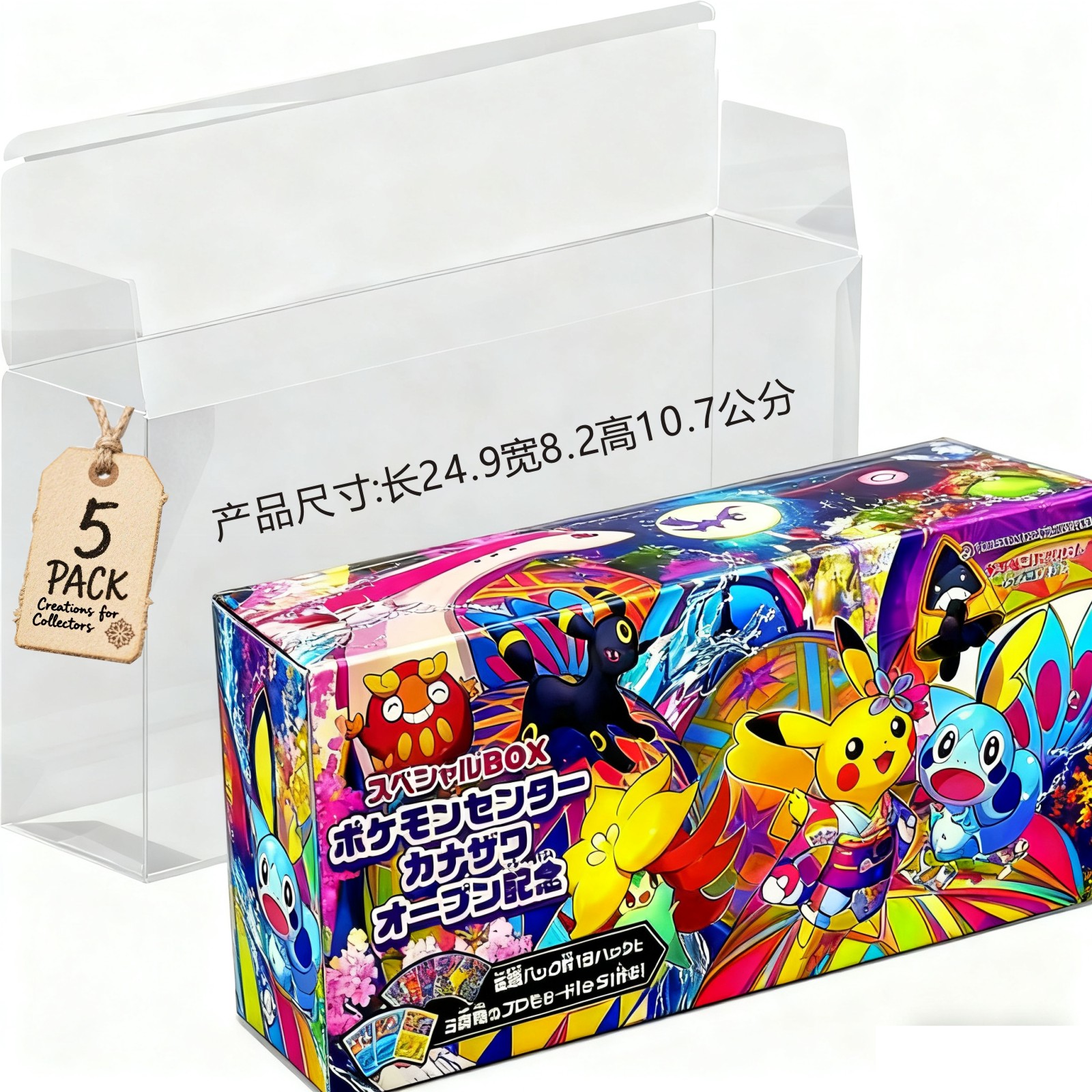 日版宝可梦卡牌收纳PTCG金泽礼盒使用的透明收藏保护盒展示盒