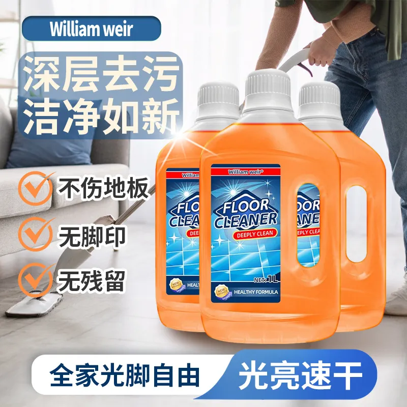 强力去污地板清洁剂厨房瓷砖