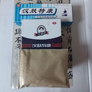 汉肤特康粉剂浸泡3次量+2号1支+加强剂1袋 脚干脚裂脚脱皮去角质