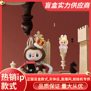 正版新品LABUBU拉布布象棋大冒险搪胶国王皇后毛绒公仔手办批发礼
