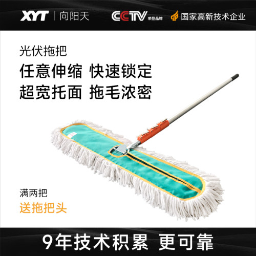 XYT/向阳天 光伏板专用清洗拖把太阳能板清洗工具加长除尘清洁刷