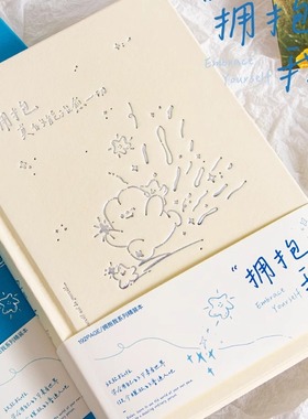 青禾纪原创拥抱我系列手账本大学生计划本工作学习日记本随笔记事