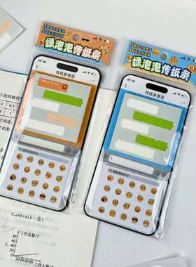 高颜值绿泡泡传纸条便签本创意趣味表情贴纸学生记事本搞怪传信本