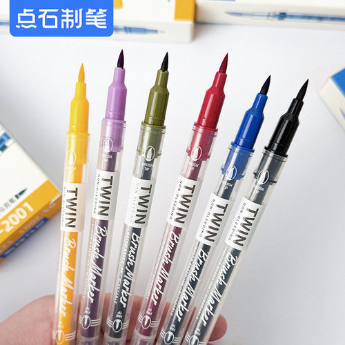点石2001双头水性软头马克笔