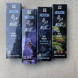 点石深海舱奇幻限定按动中性笔夜光0.5速干顺滑学生刷题笔0144A1