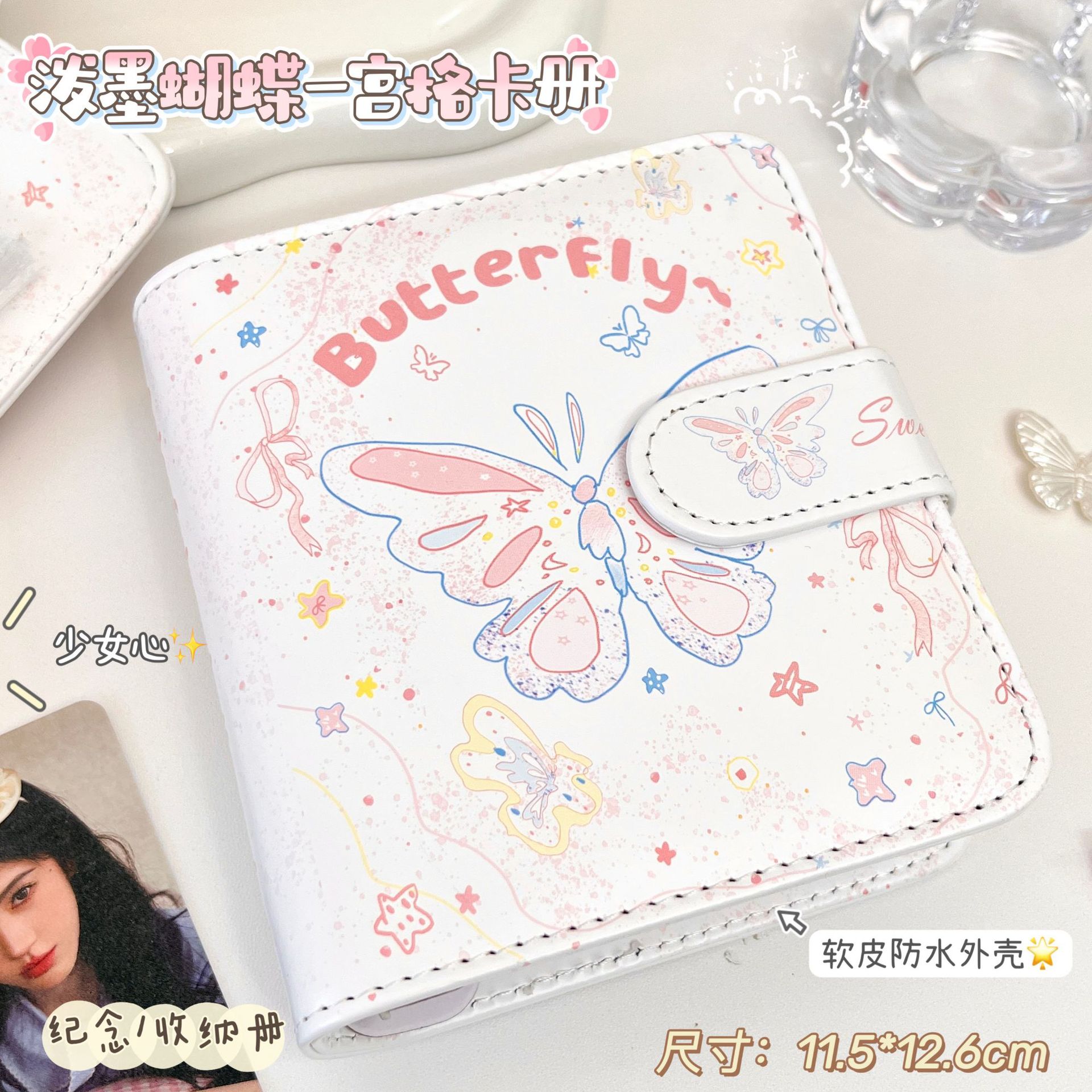 一宫格卡册可爱蝴蝶卡通卡册女
