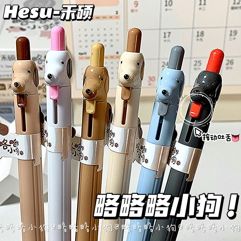 禾硕小狗按动笔ins高颜值