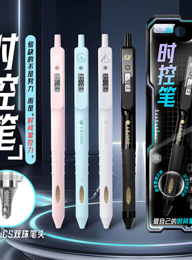 计时笔黑科技计时器按动中性笔考试专用刷题笔高颜值按初中生小学