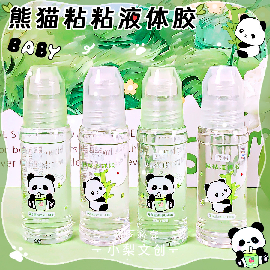 罗弗0810熊猫液体胶高颜值胶水