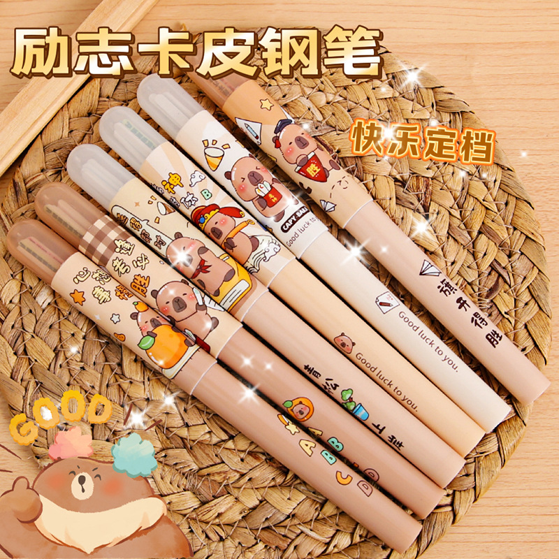 卡皮巴拉热可擦钢笔小学生