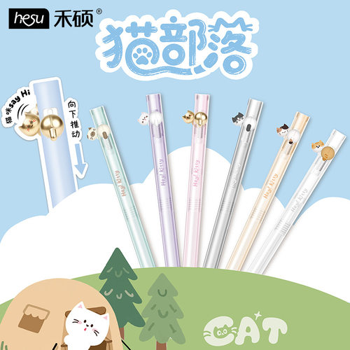 禾硕921猫咪速干浓黑中性笔