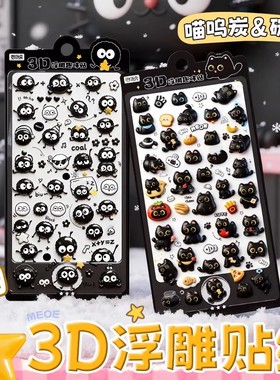 3D立体卡通贴纸苹果黑猫可爱小动物黑色贴纸DIY创意装饰咕卡贴画