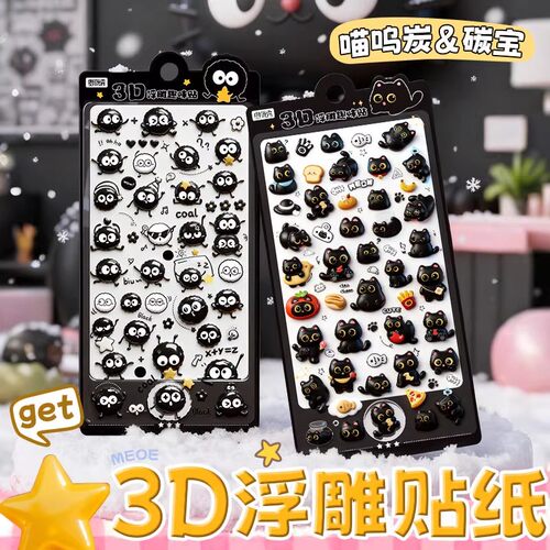 3D立体卡通贴纸苹果黑猫可爱小猫