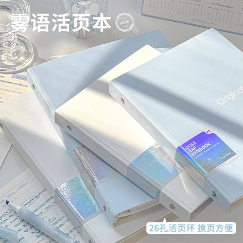 文谷B5高颜值活页本可拆卸