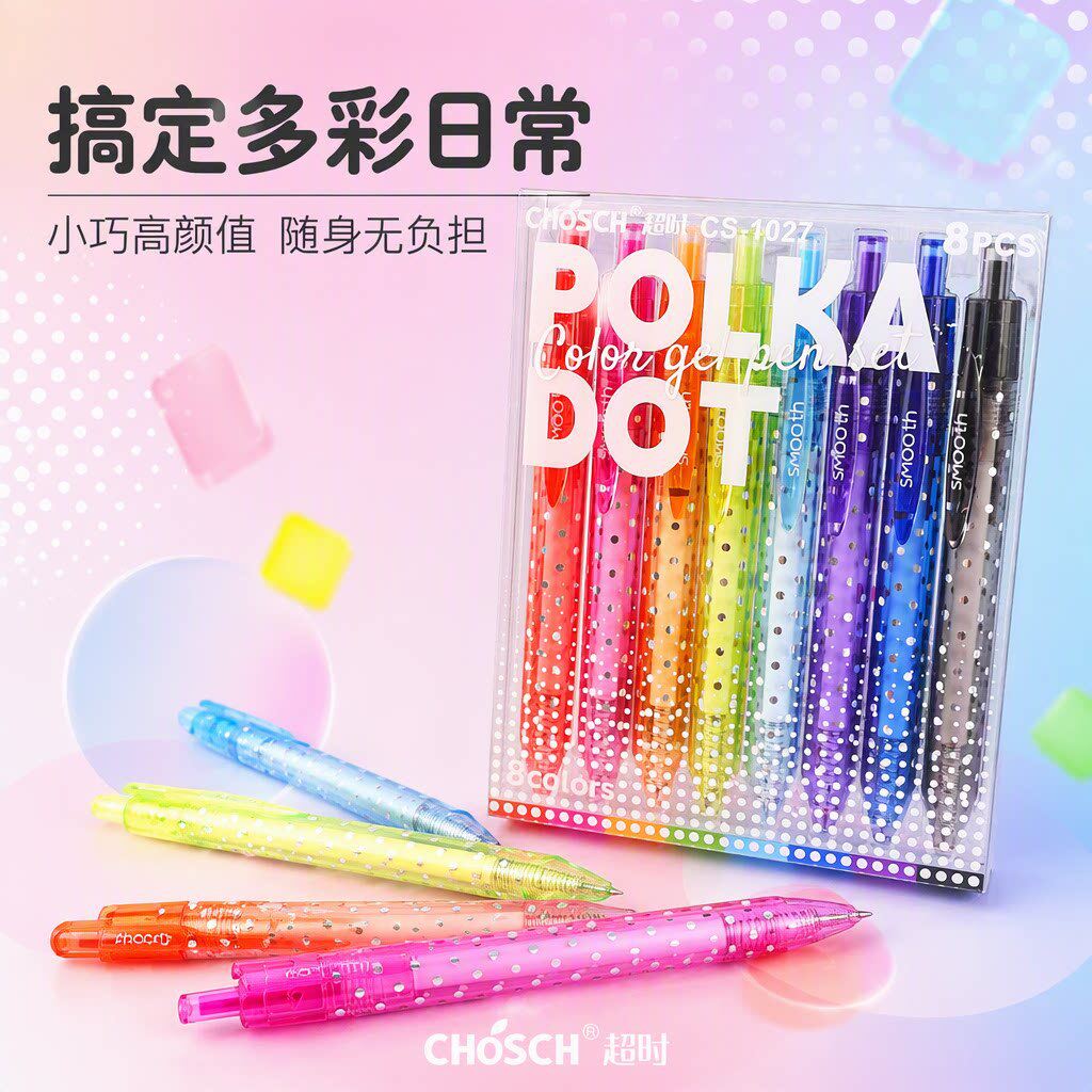 超时爆闪彩色中性笔手账笔记号笔