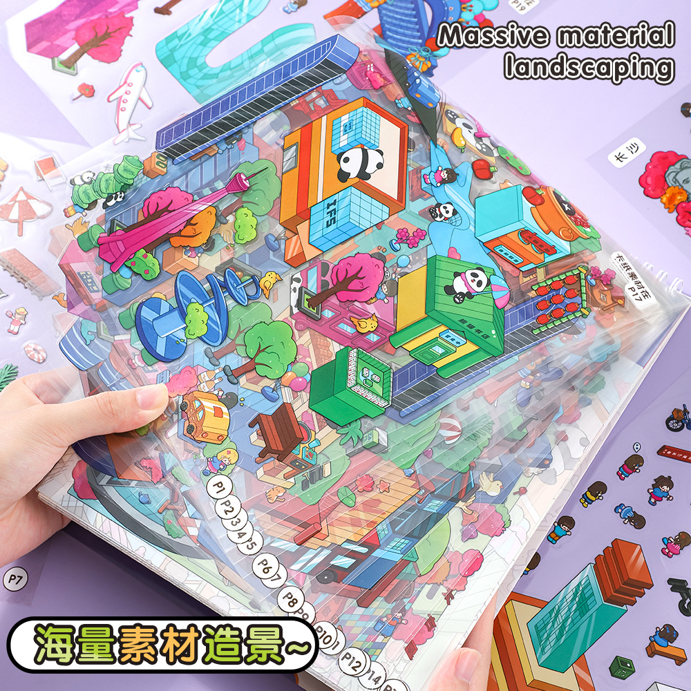 3D城市微缩场景贴纸DIY素材