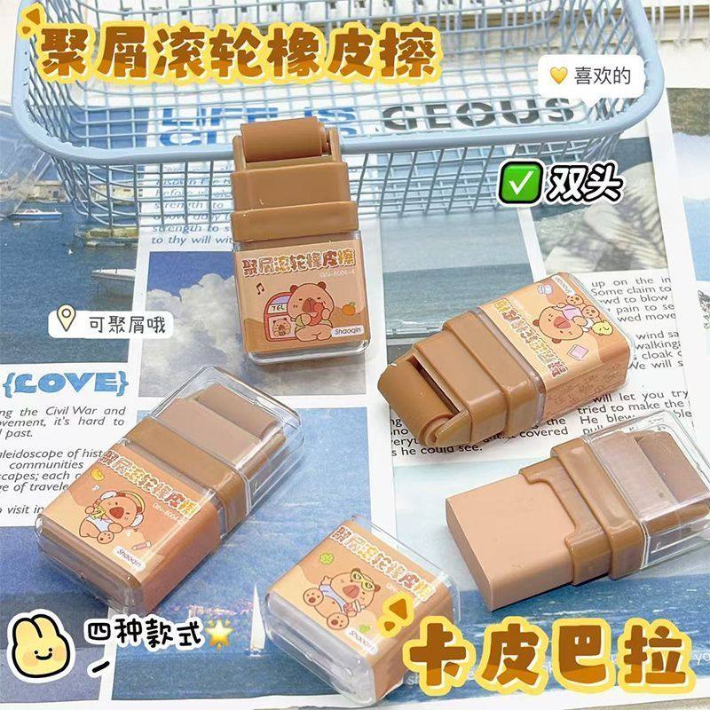 少屑文具ins干净涂改擦卡皮巴拉