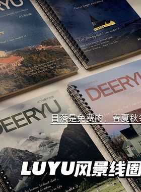 ins风景线圈本不硌手高颜值横线笔记本耐用学习日系记笔记摘抄本