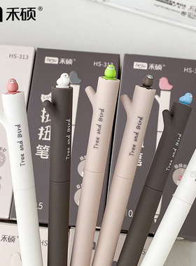 禾硕可爱小鸟扭扭笔ins高颜值创意树枝笔杆CS黑笔刷题笔速干磨砂