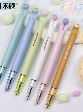 禾硕722绒球笔可爱学生创意CS双柱耐用超萌浓黑按动0.5m中性笔ins