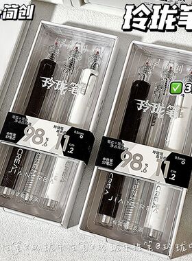 简创提拉中性笔小体积大容量口袋笔创意高颜值玲珑笔学生黑签字笔