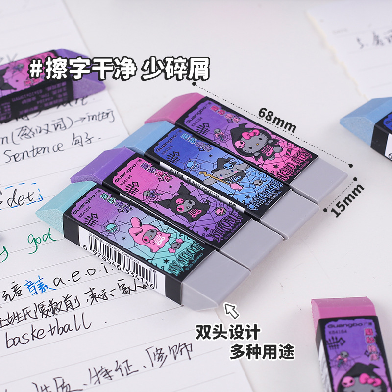 三丽鸥磨砂橡皮双色创意