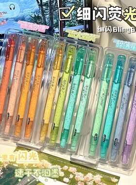 细闪荧光笔高颜值耐用透明双壳中性笔款式速干不透纸标记专用笔