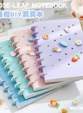 蘑菇扣DIY洞洞本A5活页本学生高颜值可拆卸口袋本便携记事本子