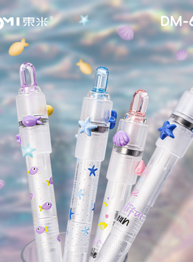 东米669转转幸运星玩趣海洋高颜值DIY防滑护套速干CS双珠刷题黑笔