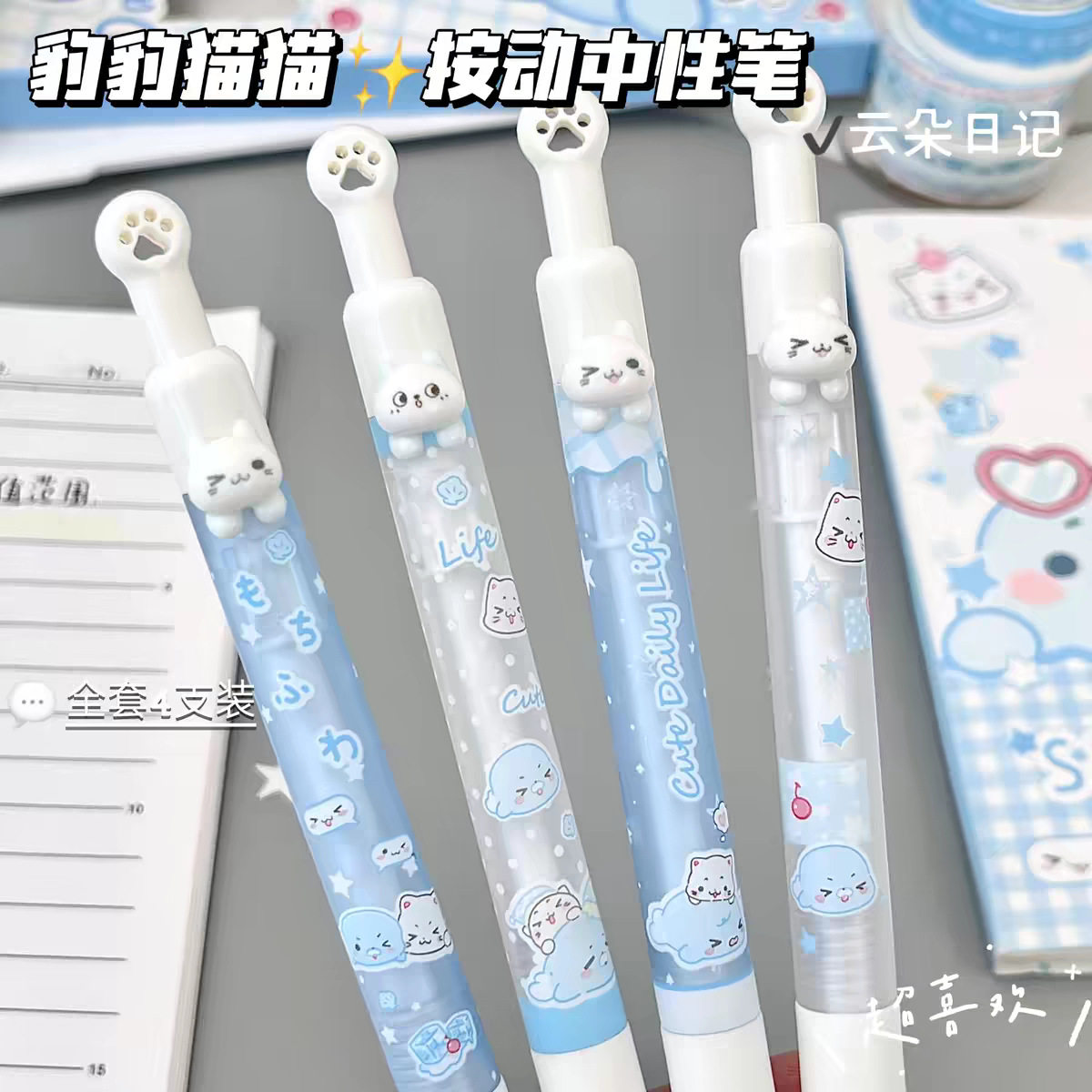 云朵日记按动中性笔速干刷题