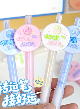 爱好解压好运转转笔ST尖按动黑色中性笔学生考试高颜值趣味刷题笔