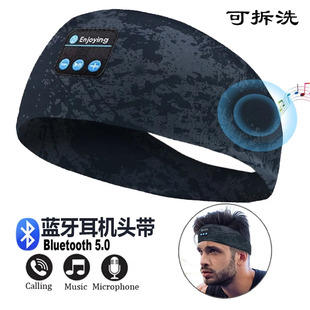 蓝牙耳机可拆洗头戴式音乐头带睡开放式耳机听歌运动头巾跑步瑜珈
