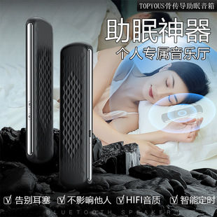 骨传导蓝牙耳机睡眠助眠神器无线蓝牙音箱枕头下助眠音响睡觉专用