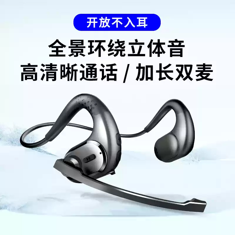 G9无线蓝牙耳机 开放不入耳挂耳式带麦骨传导概念挂脖运动跑步