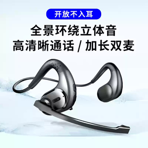 G9无线蓝牙耳机 开放不入耳挂耳式带麦骨传导概念挂脖运动跑步