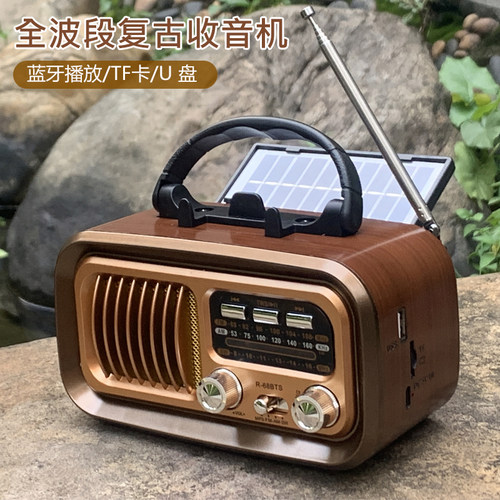 复古太阳能便携式多功能三波段收音机插卡收音机蓝牙音响U盘播放