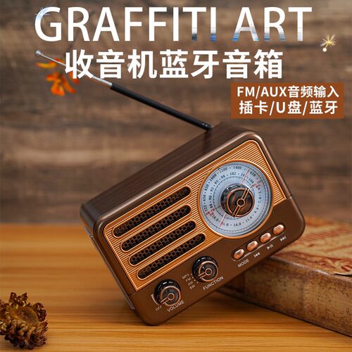 复古无线蓝牙音箱迷你家庭调频收音机户外手机插卡U盘便捷音响