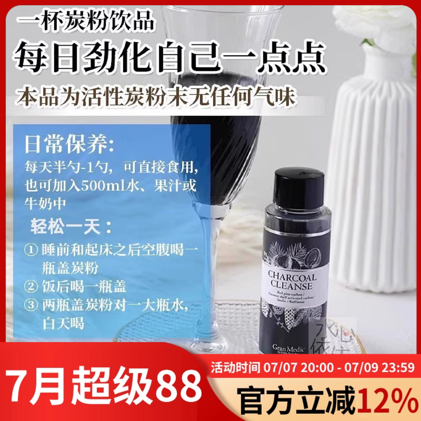 Labo吸附油脂口服活性炭粉末碳粉