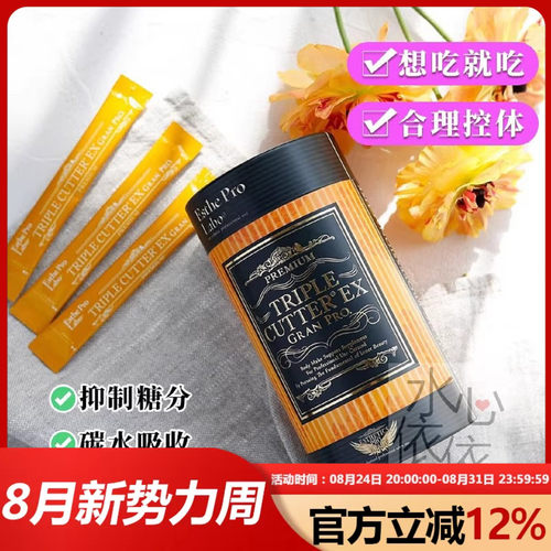 日本estheprolabo三重元凶酵素