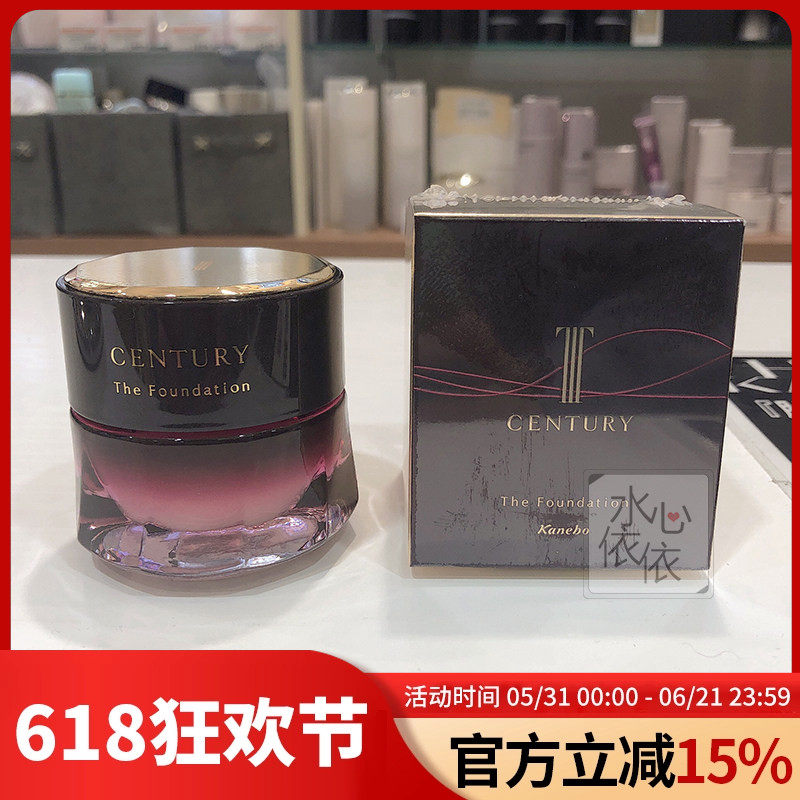 日本嘉娜宝新版TWANY CENTURY世纪贵妇粉霜提亮粉底液30g