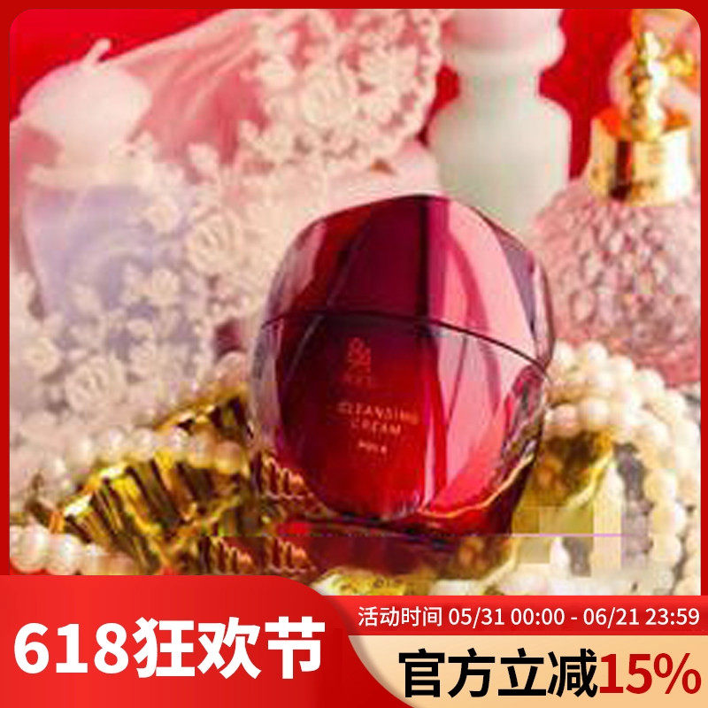 日本POLA宝丽 BA RED/碧艾红钻紧致按摩霜膏拔丝霜